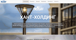 Desktop Screenshot of hunt-holding.ru