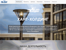 Tablet Screenshot of hunt-holding.ru